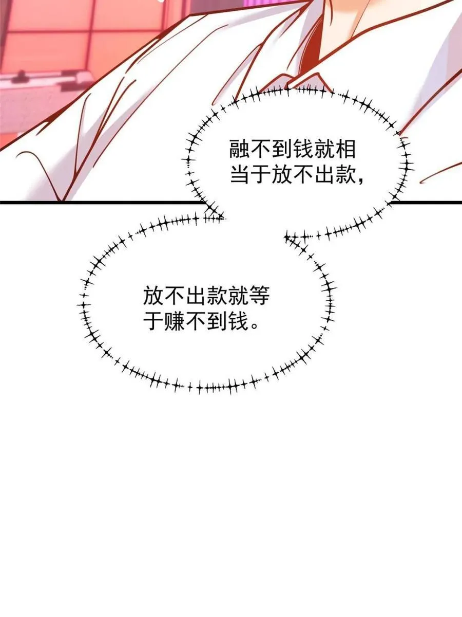 第200话71
