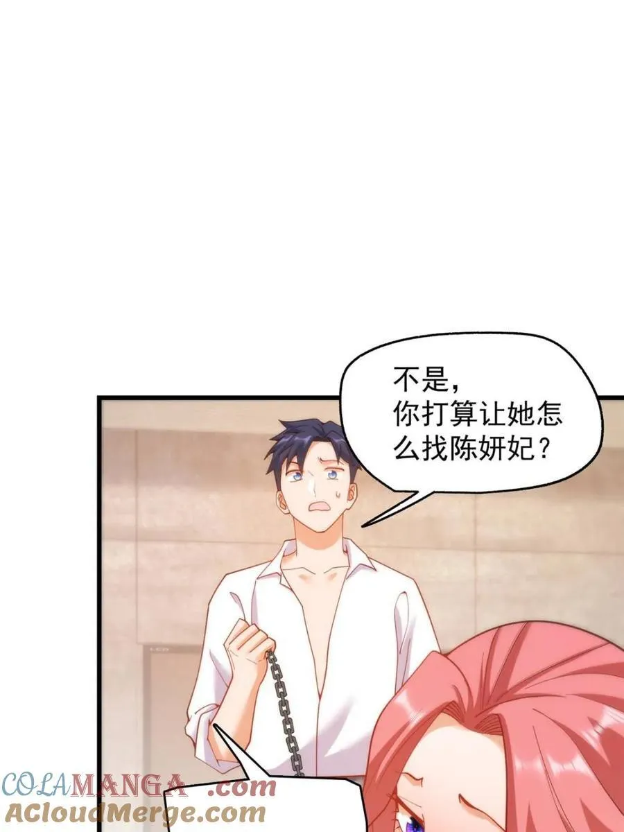 第202话30