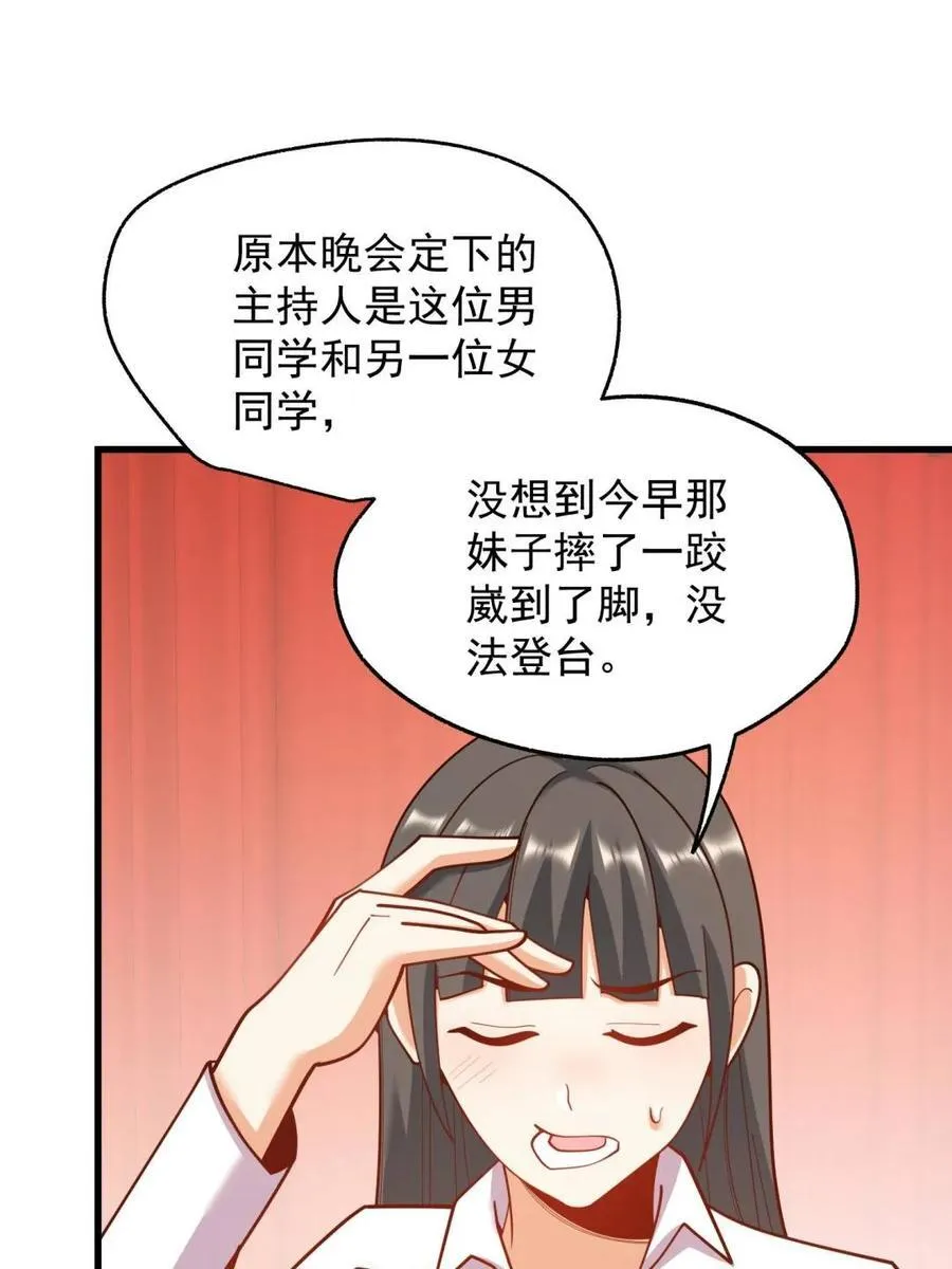 第202话52