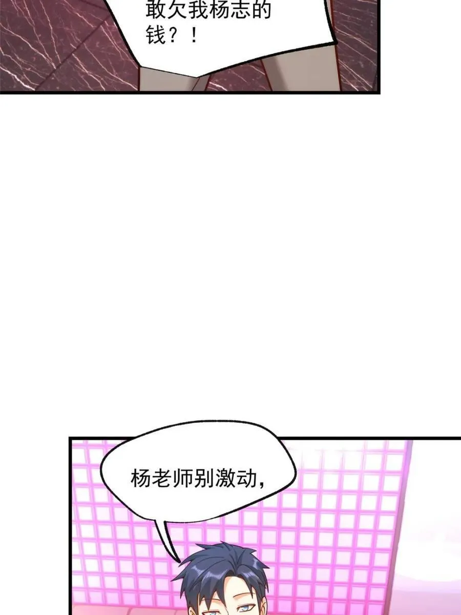 第200话79