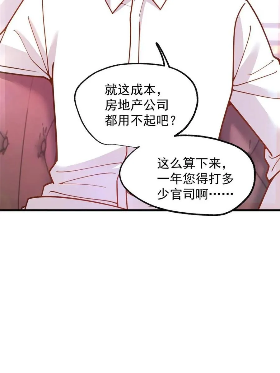 第200话77