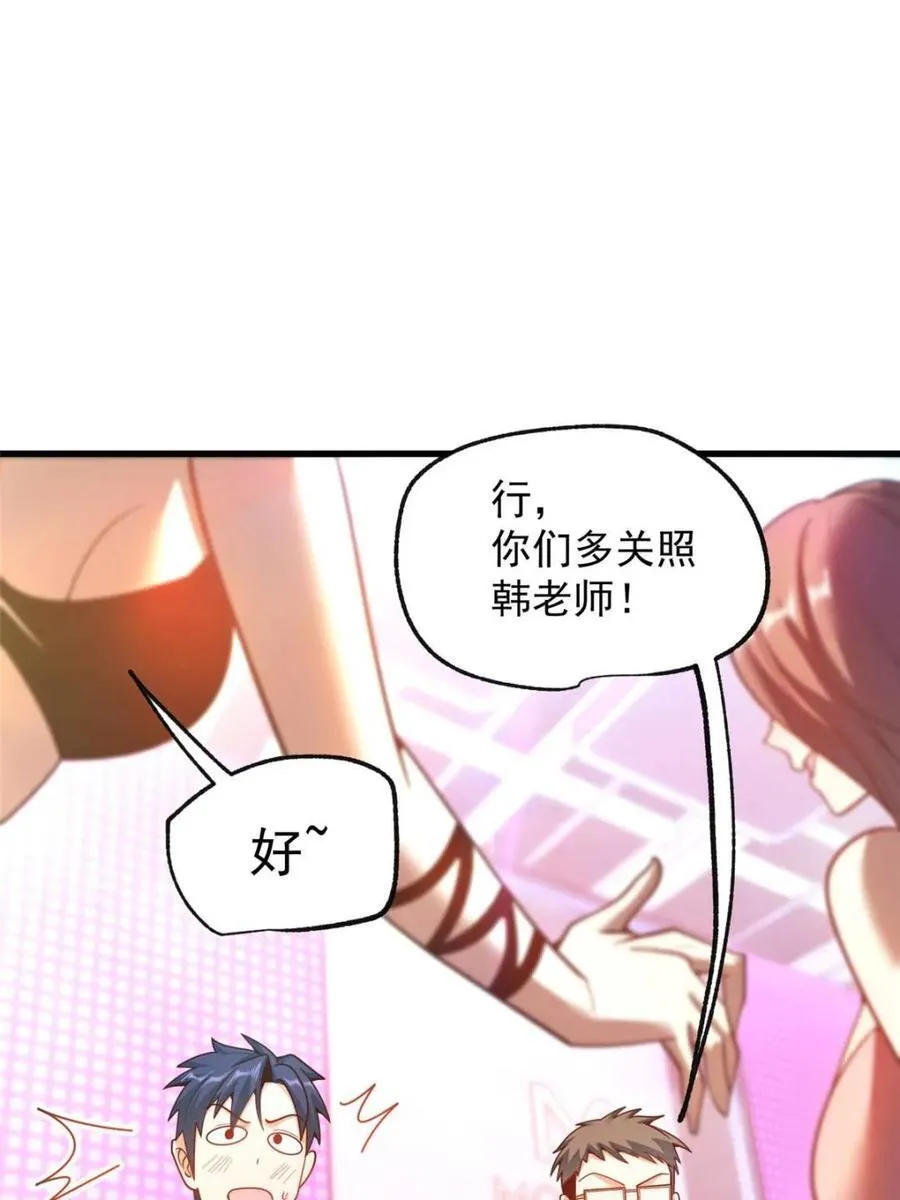 第200话43