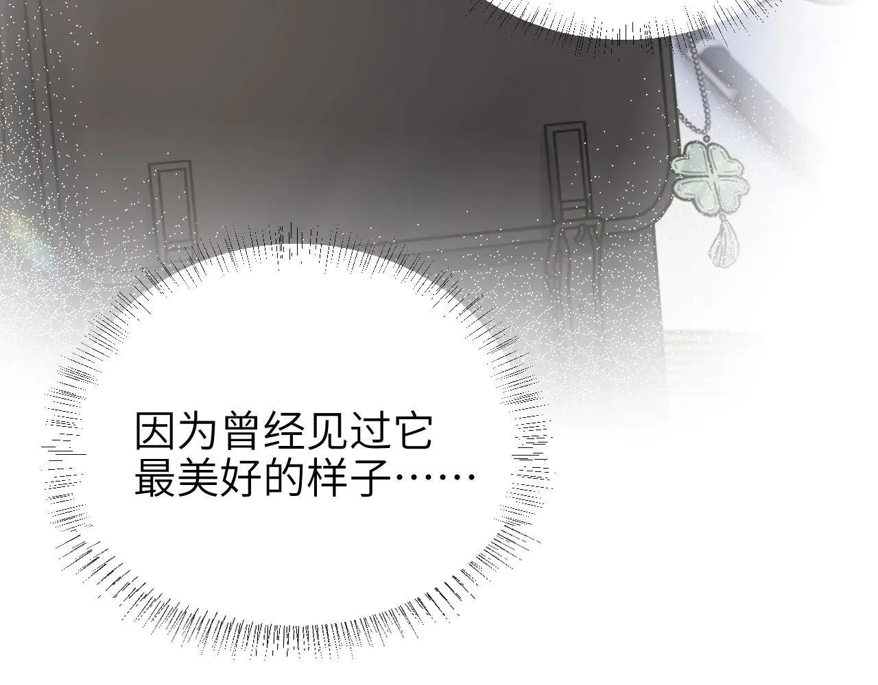 第46话 易碎的艺术品81