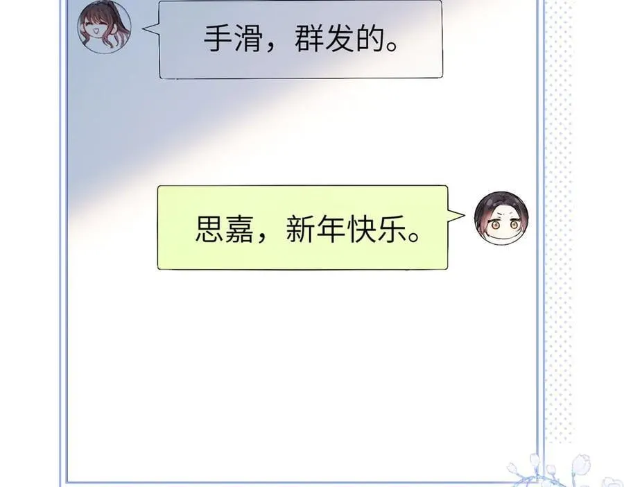第48话 新年快乐11