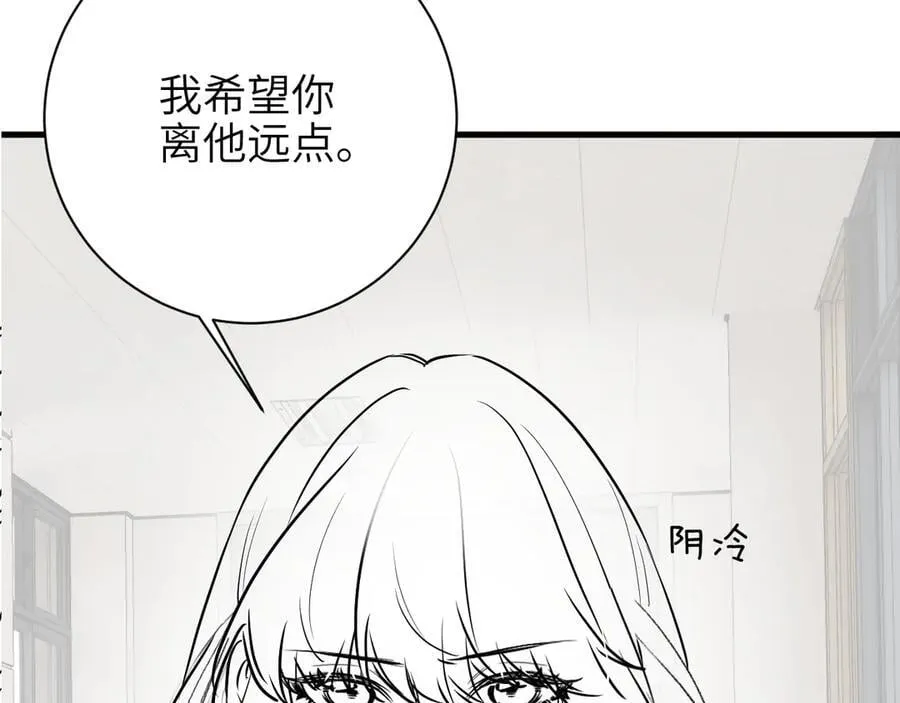 第50话 友谊线79