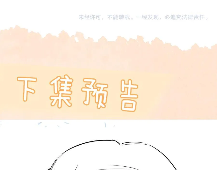 第49话 晚霞飞车93