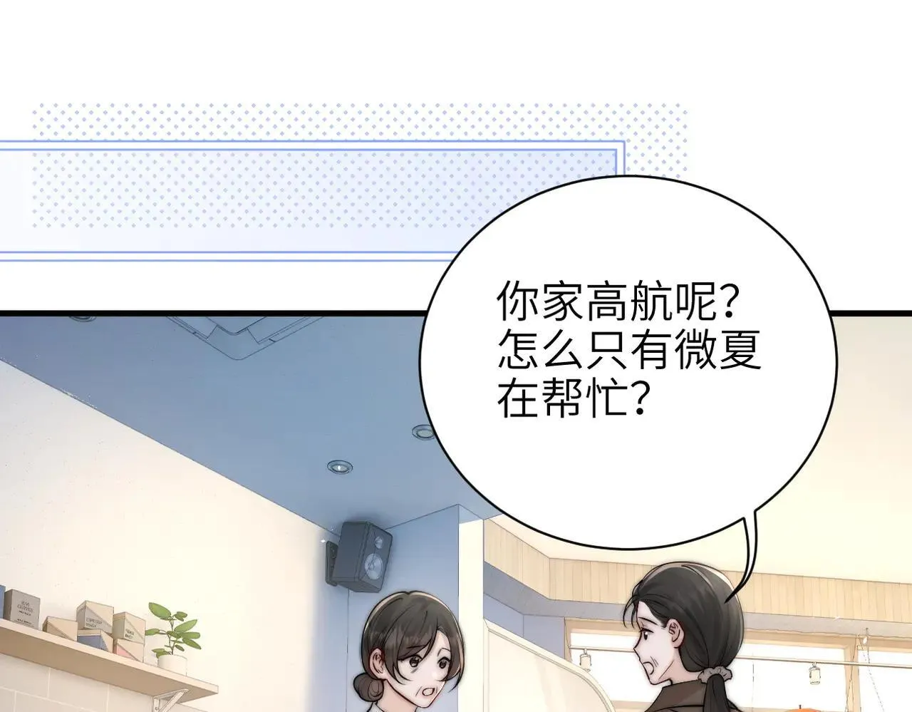 第47话 期末考试72