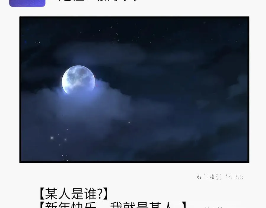 第48话 新年快乐19