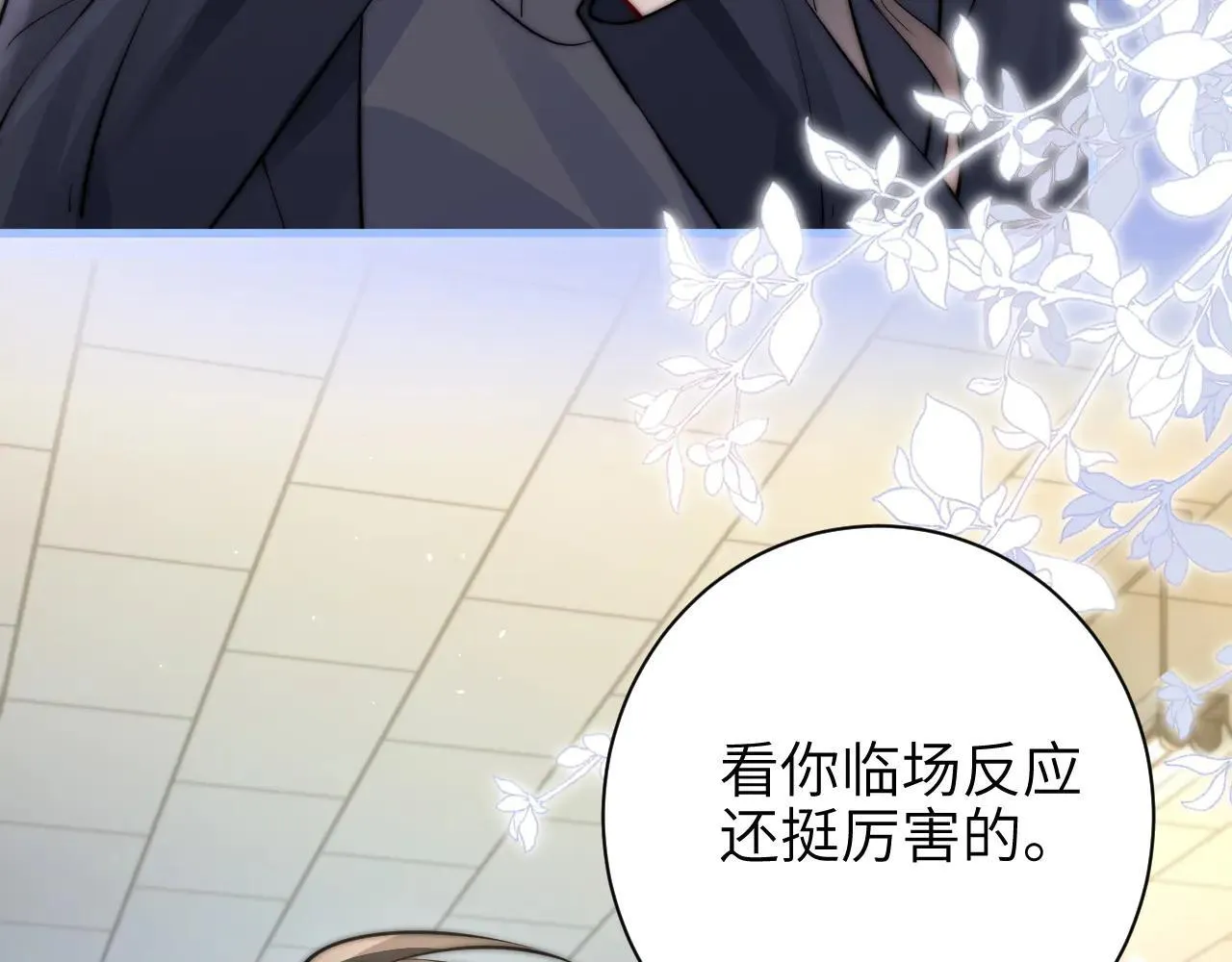 第46话 易碎的艺术品46