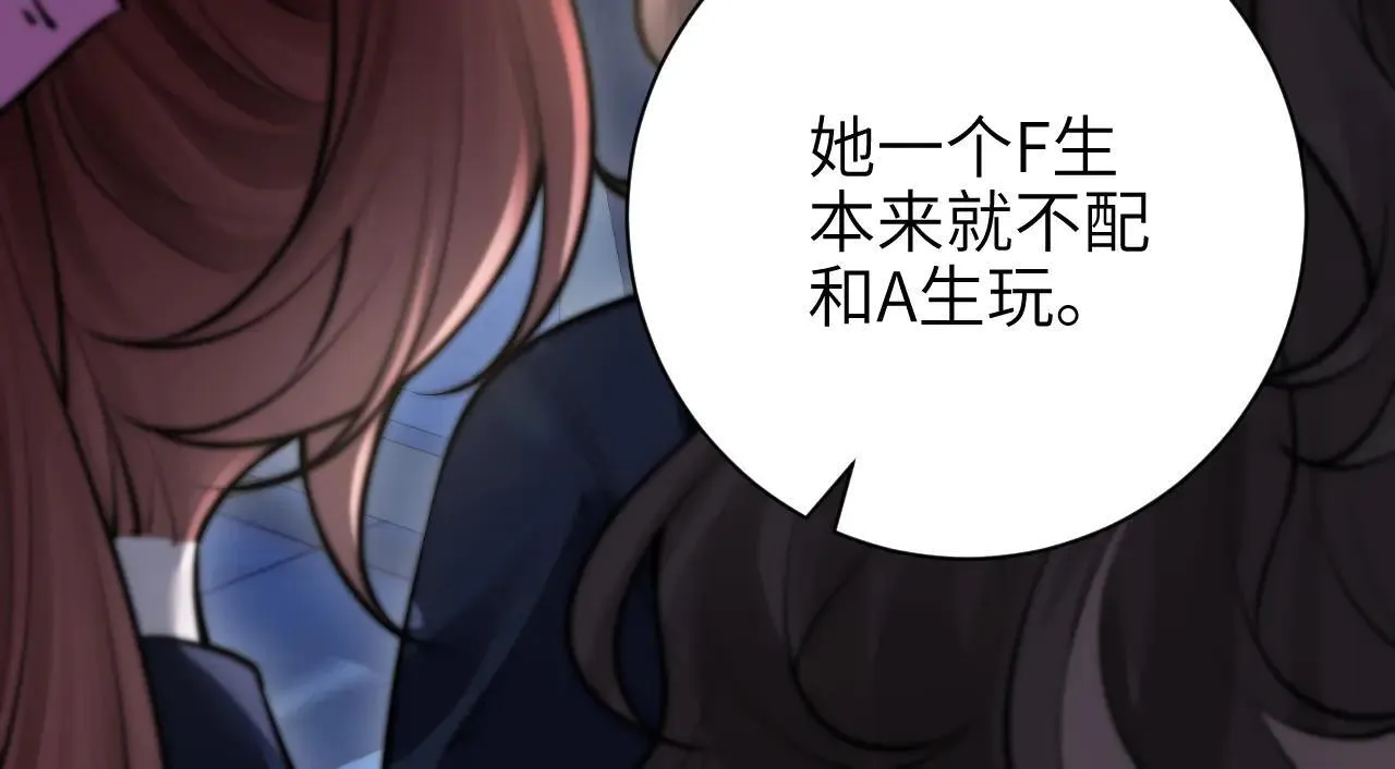 第46话 易碎的艺术品69