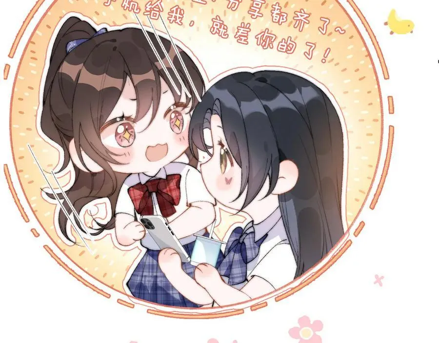 第50话 友谊线83