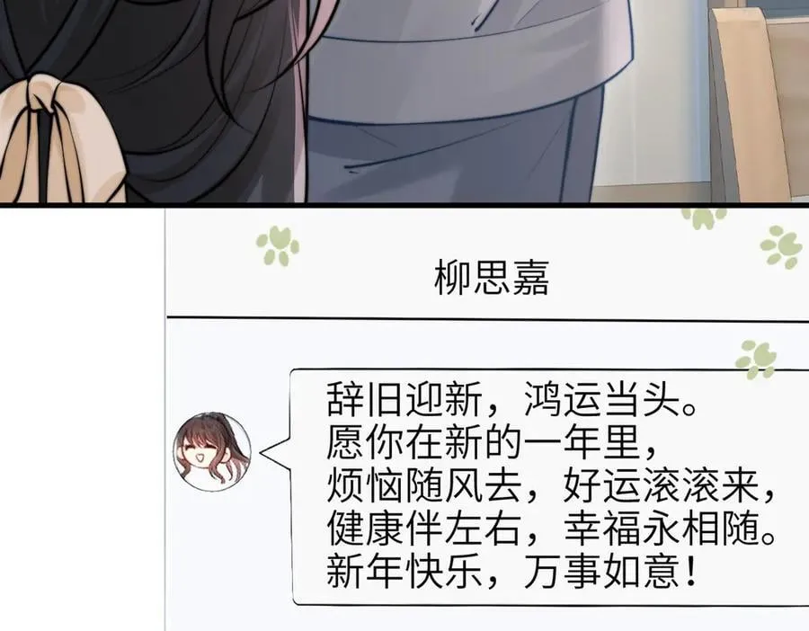 第48话 新年快乐8