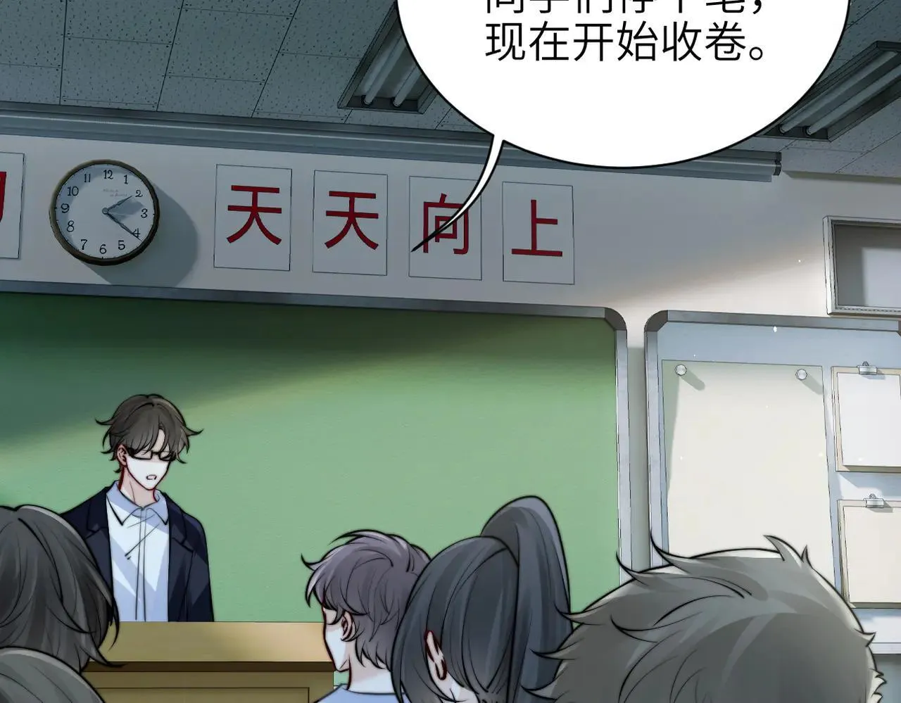 第47话 期末考试60
