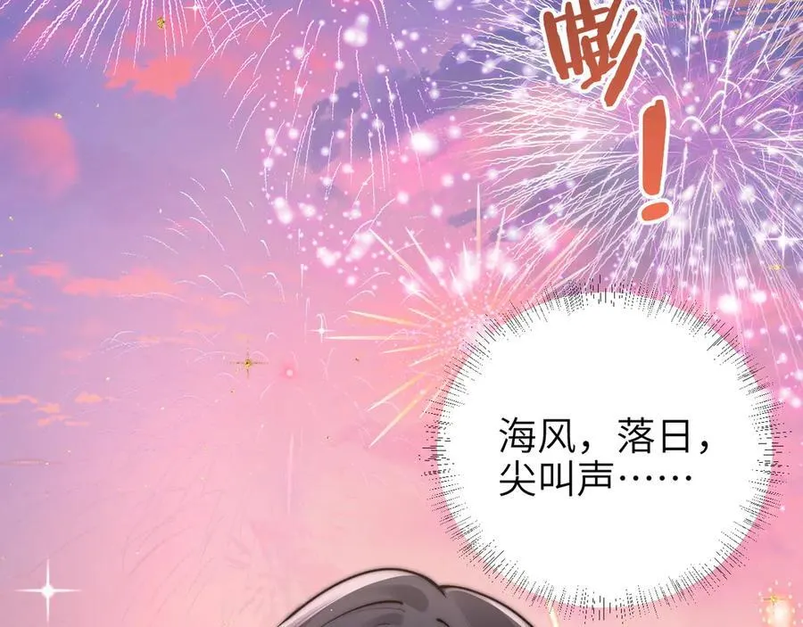 第49话 晚霞飞车49