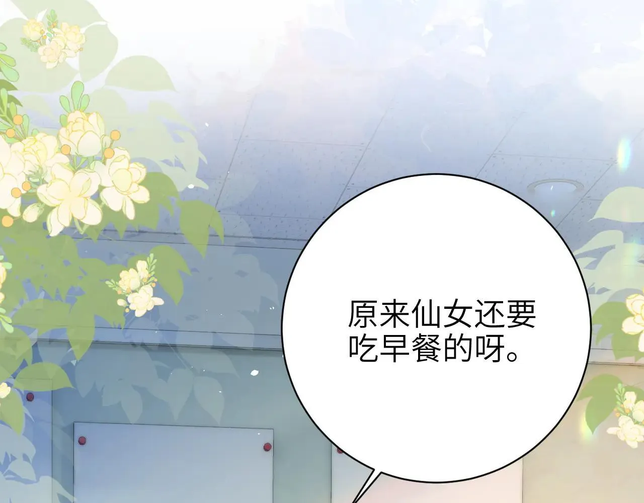 第46话 易碎的艺术品61