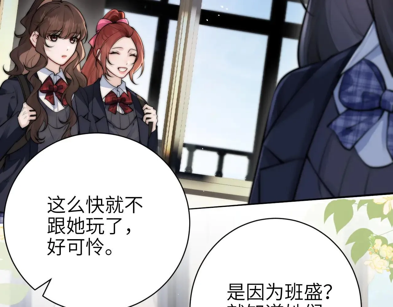 第46话 易碎的艺术品66