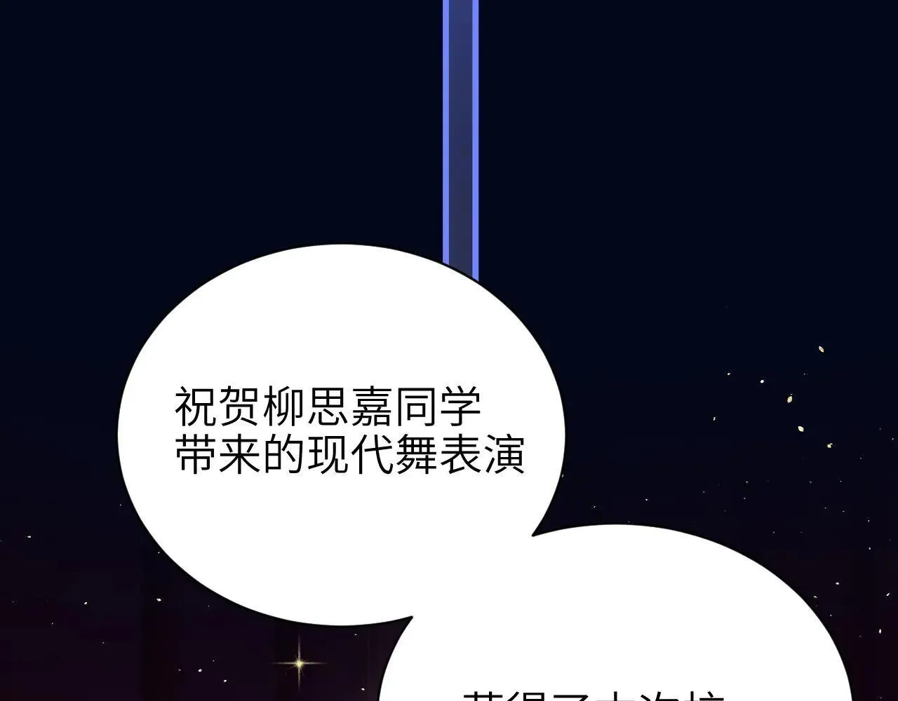第45话 演出成功54