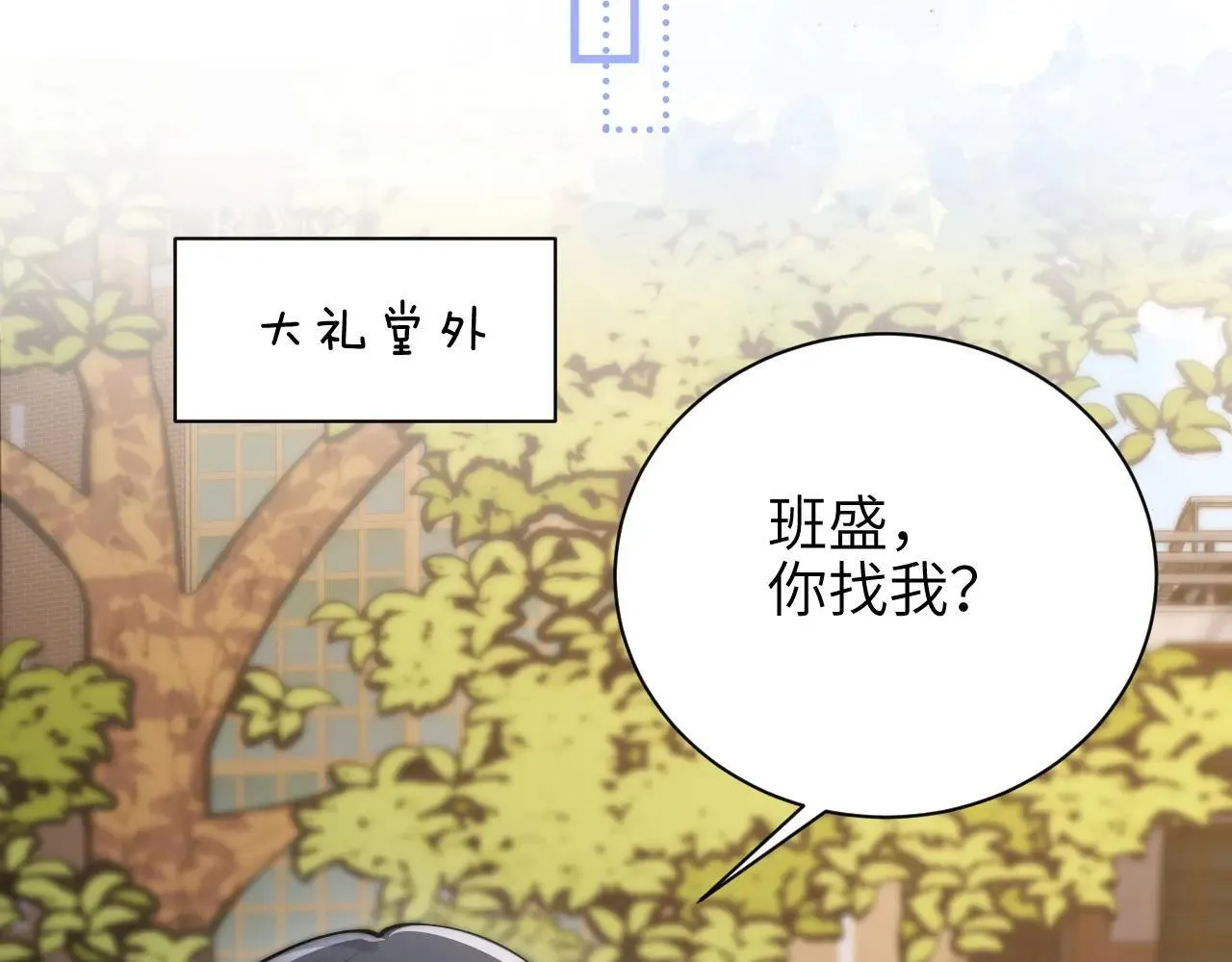 第45话 演出成功73