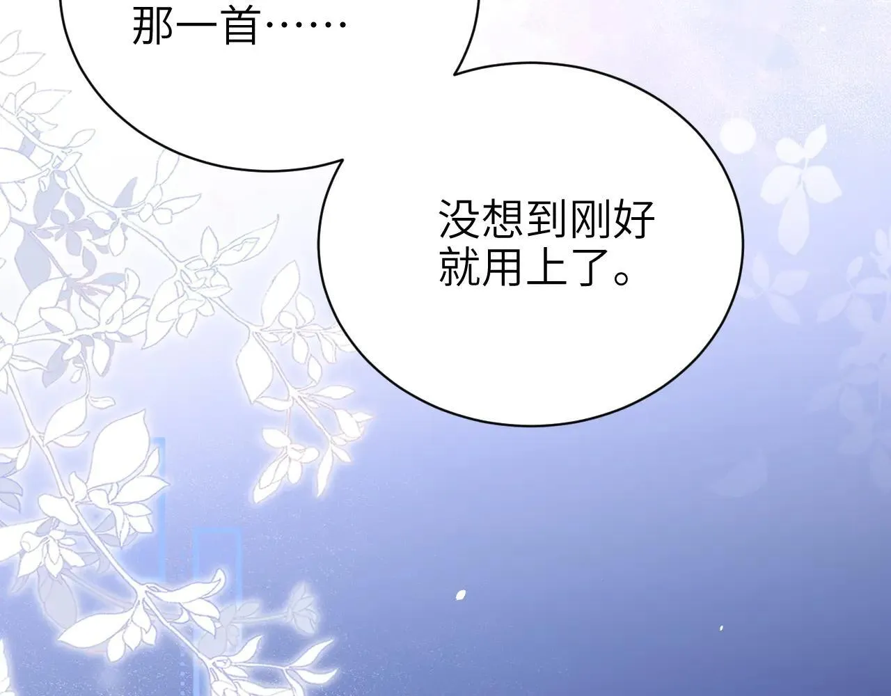 第46话 易碎的艺术品49