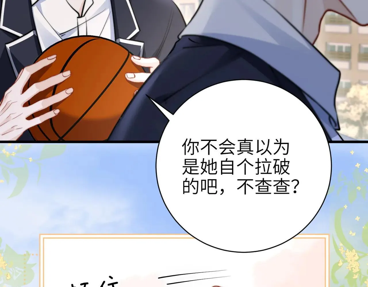 第46话 易碎的艺术品85