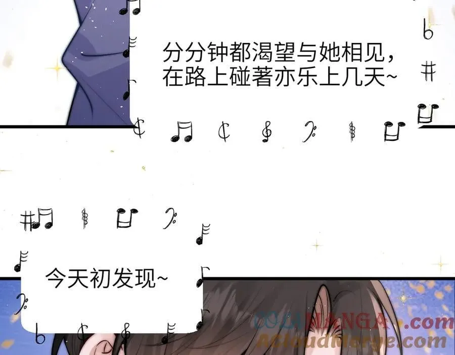 第49话 晚霞飞车44