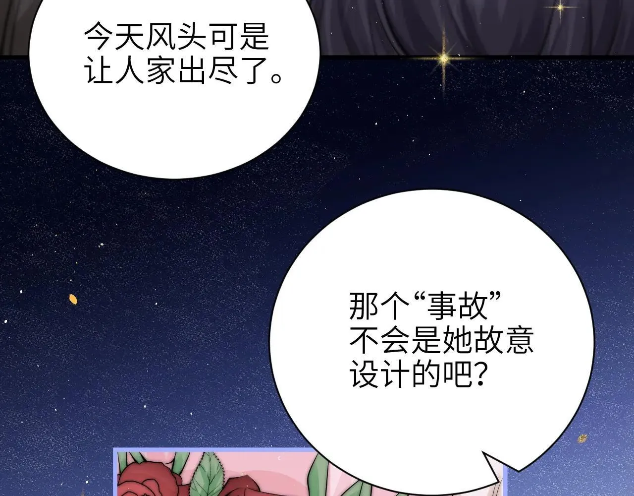 第45话 演出成功70