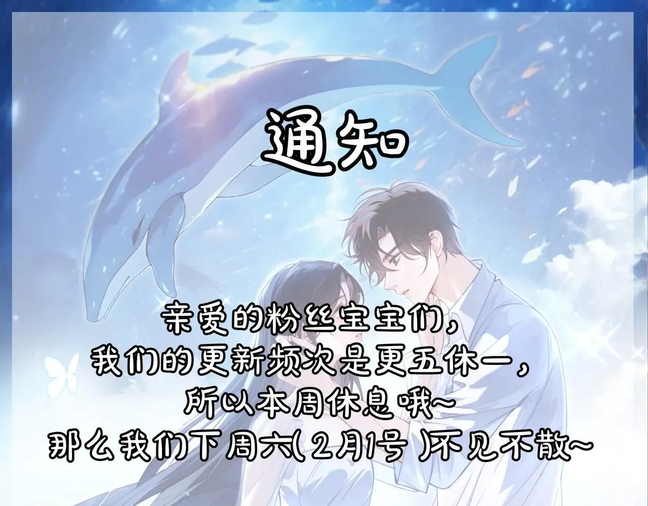 更五休一0