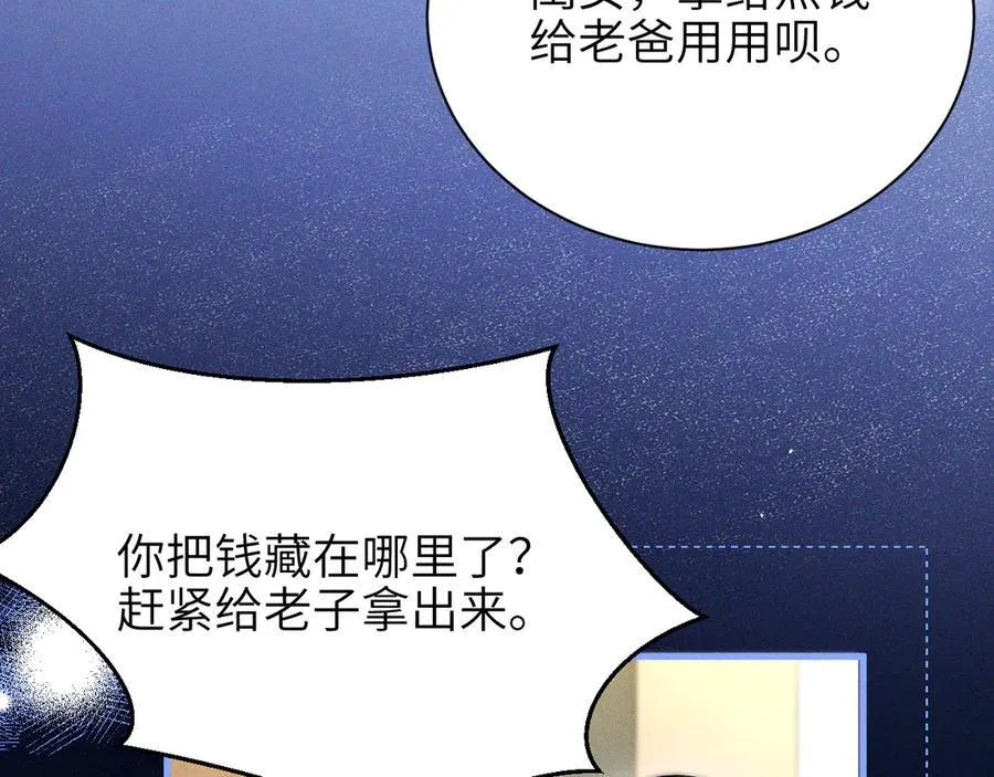 第50话 友谊线31
