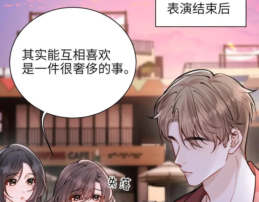 第49话 晚霞飞车63