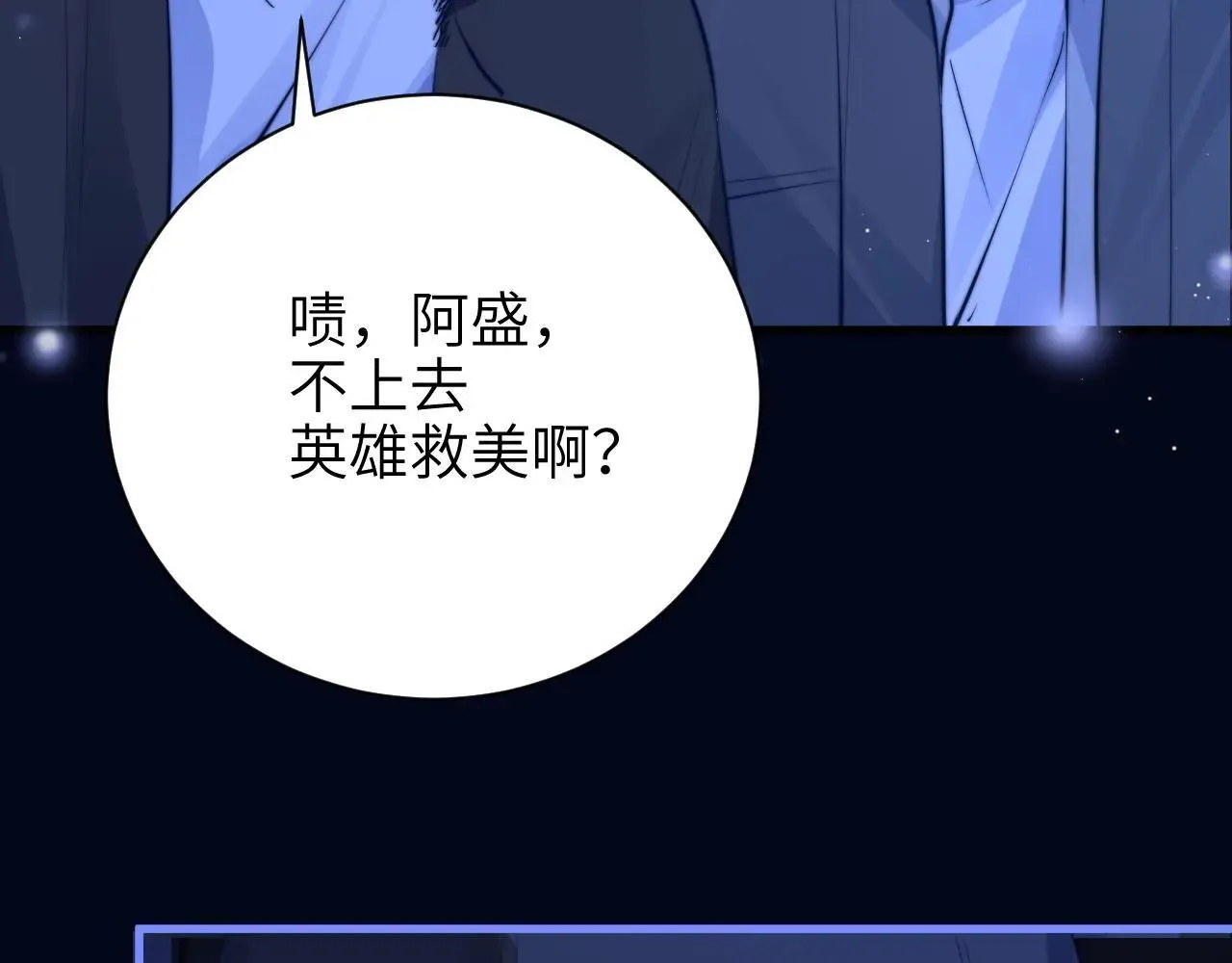 第45话 演出成功26