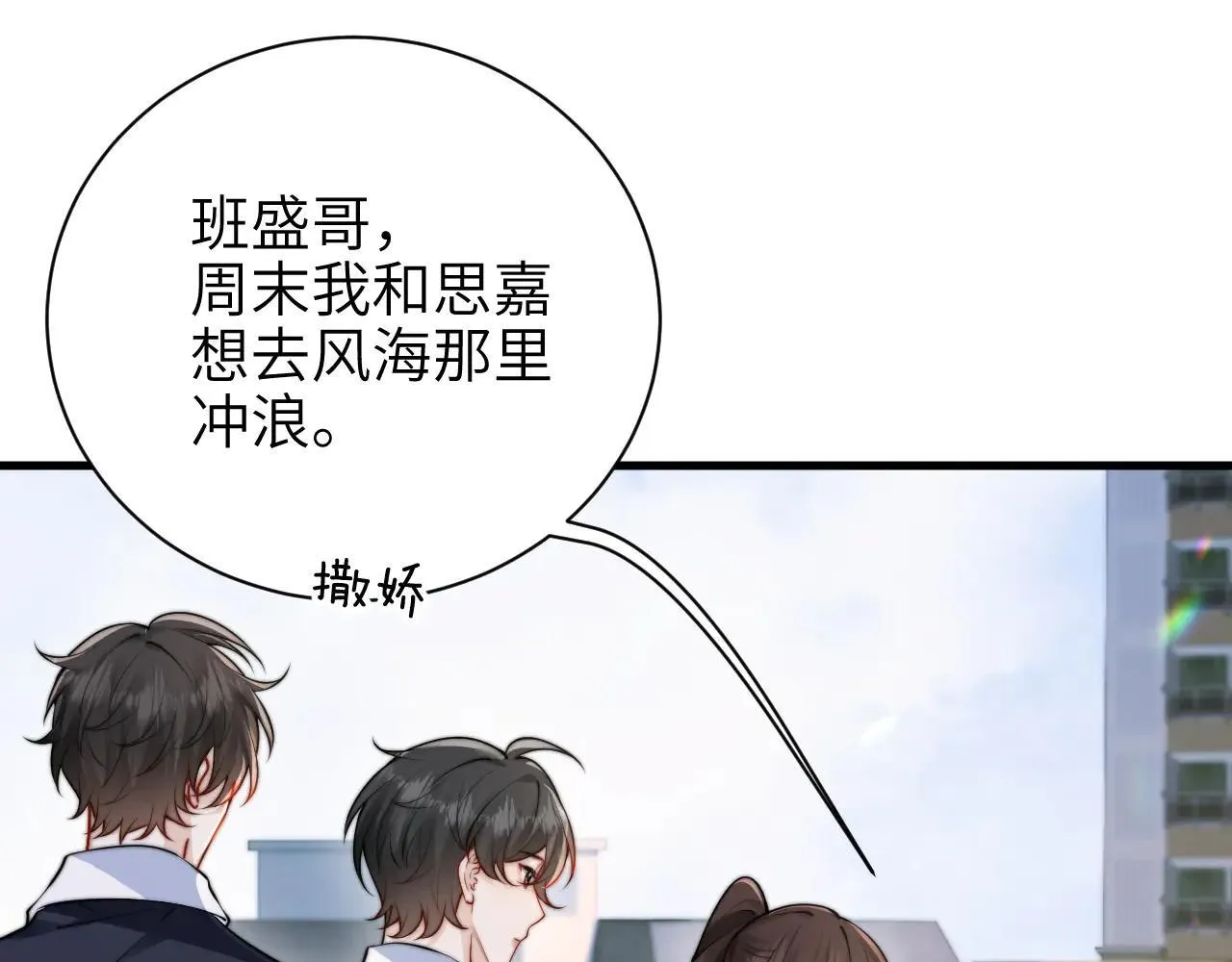 第47话 期末考试8