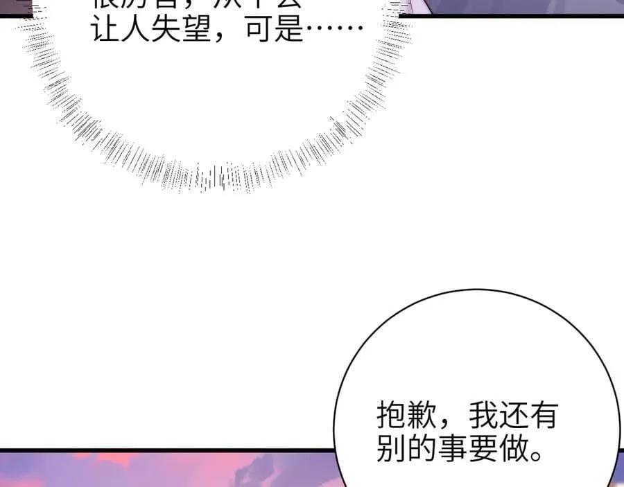 第50话 友谊线53