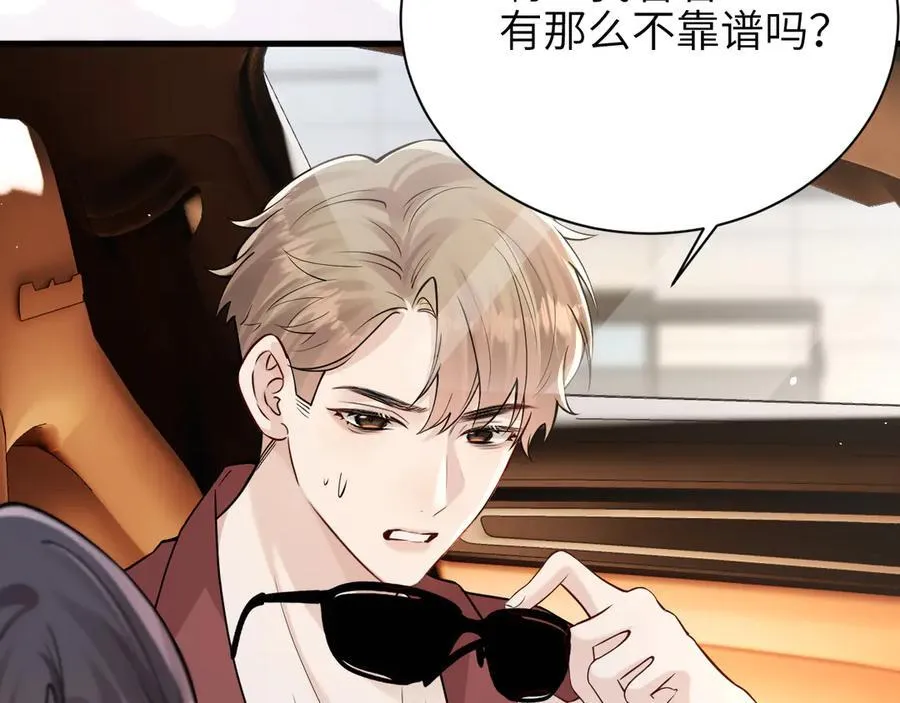 第48话 新年快乐73
