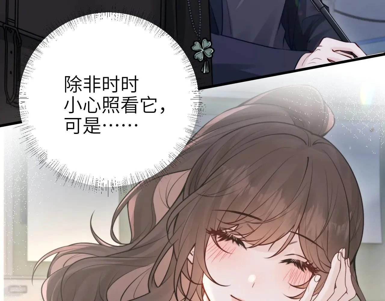 第46话 易碎的艺术品79