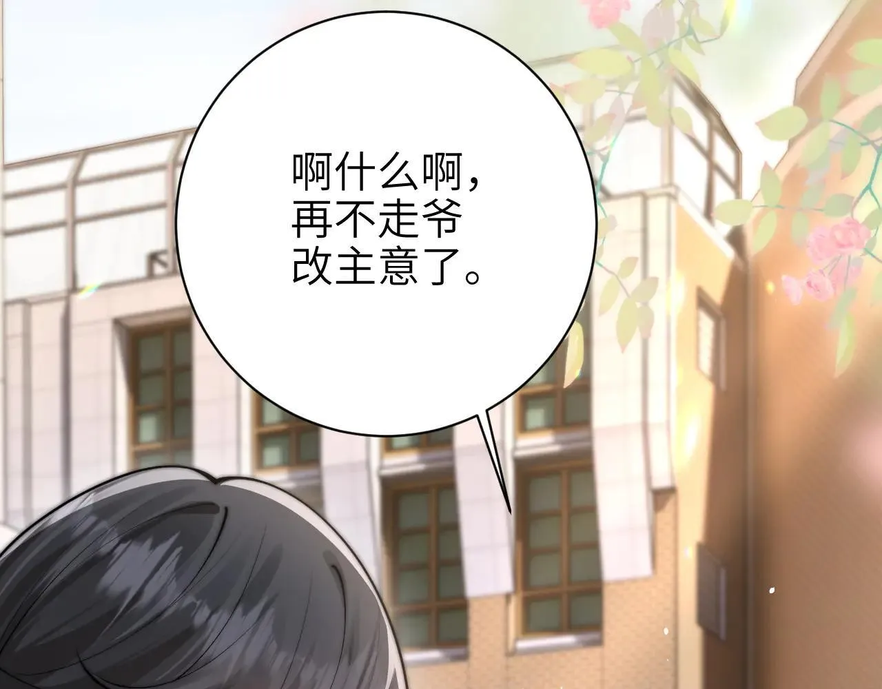 第46话 易碎的艺术品35