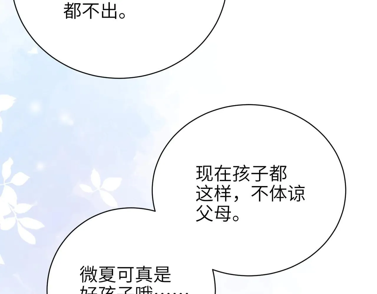 第47话 期末考试74