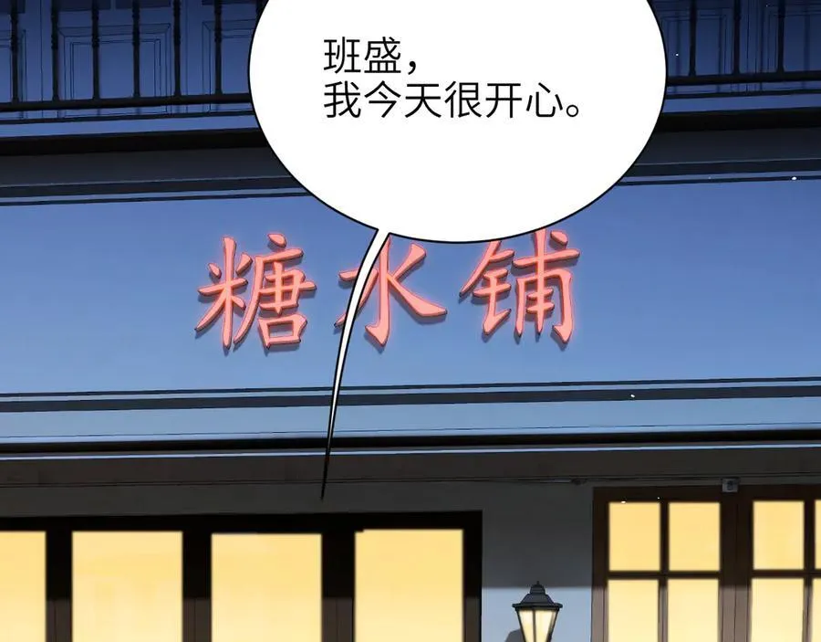 第50话 友谊线76