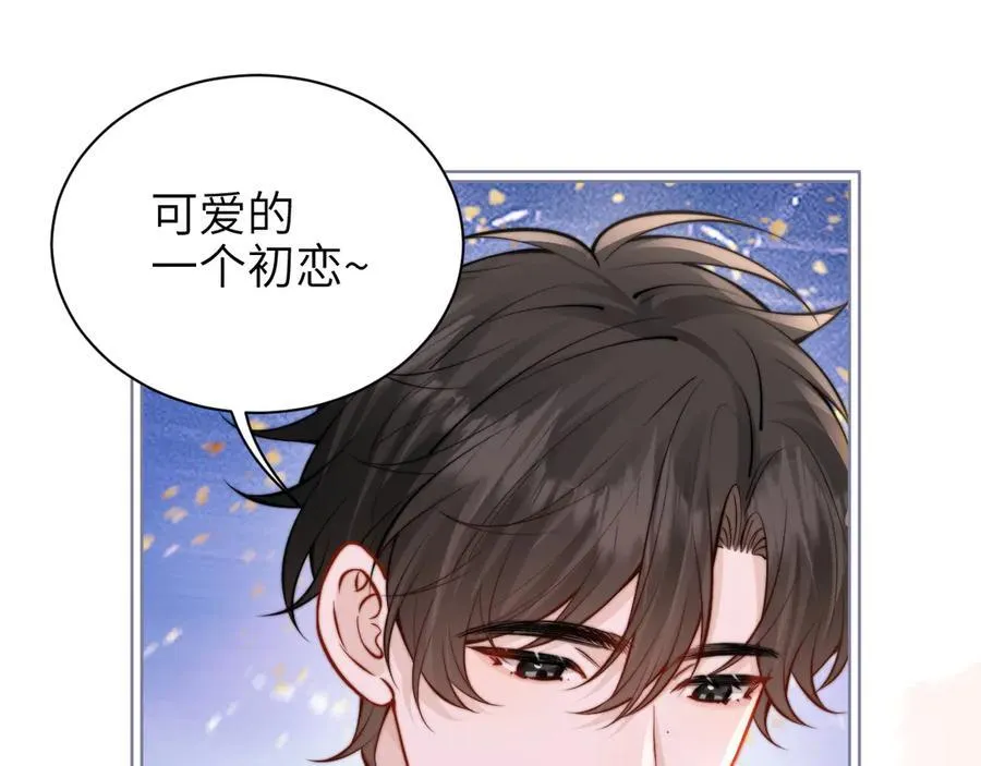 第49话 晚霞飞车57