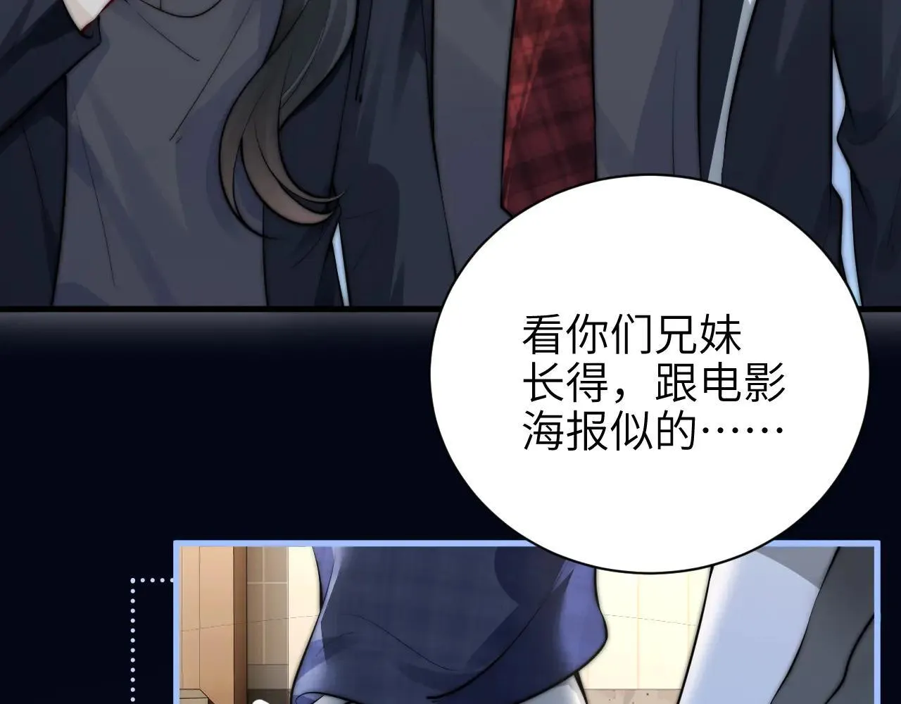 第46话 易碎的艺术品55