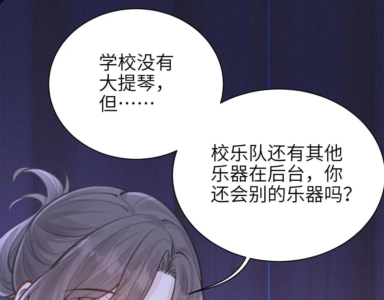 第46话 易碎的艺术品4