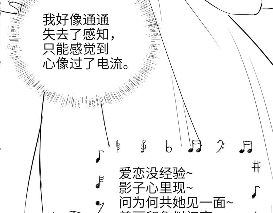 第48话 新年快乐83