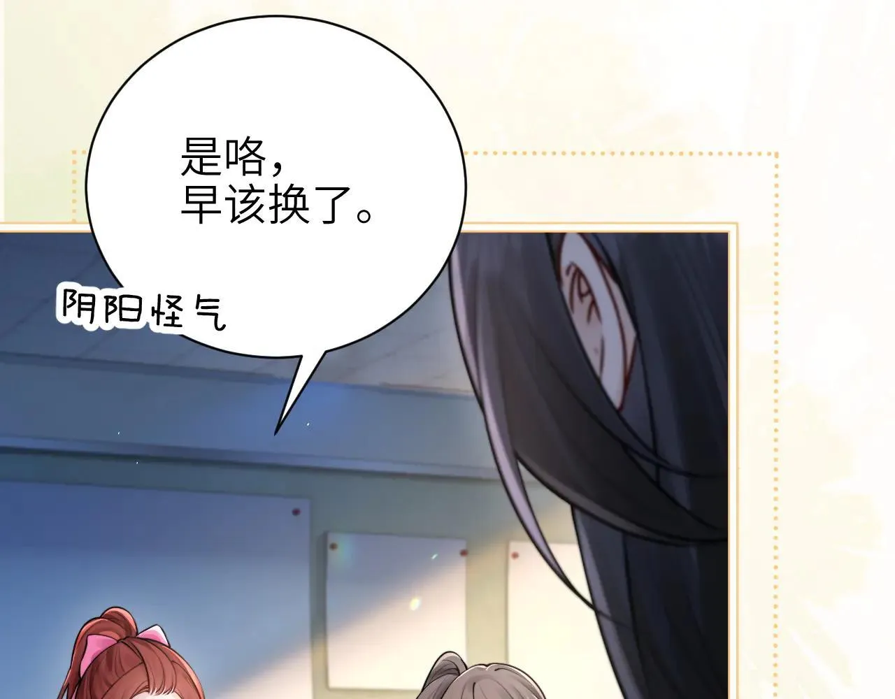 第46话 易碎的艺术品73