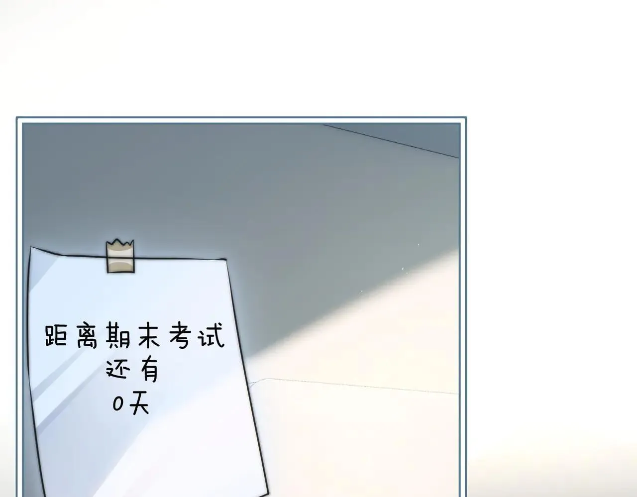 第47话 期末考试40