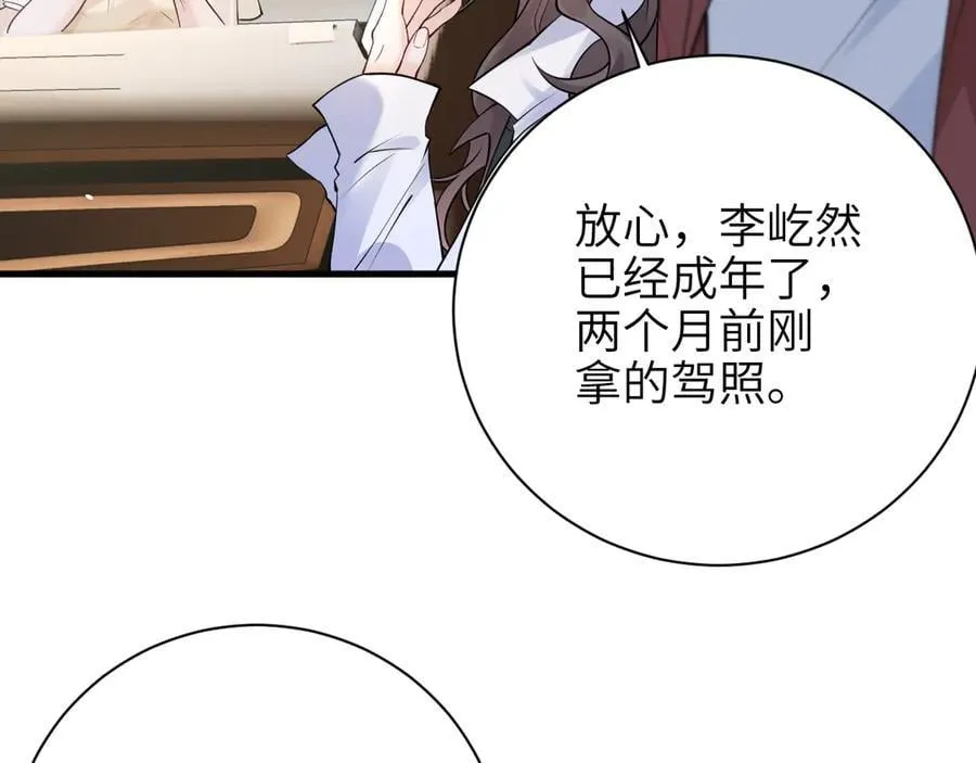 第48话 新年快乐70