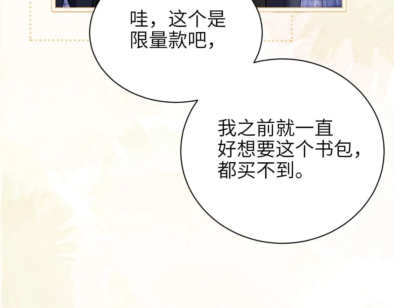 第46话 易碎的艺术品72