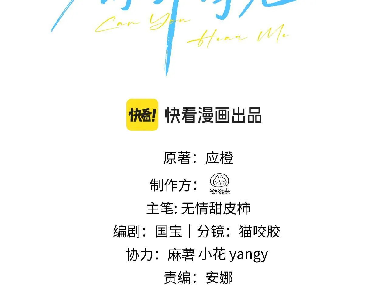 第46话 易碎的艺术品2