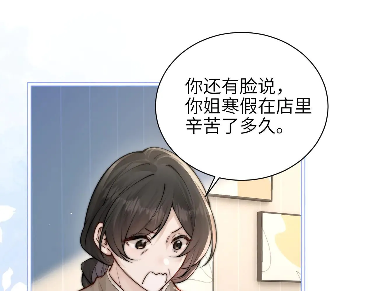 第47话 期末考试90