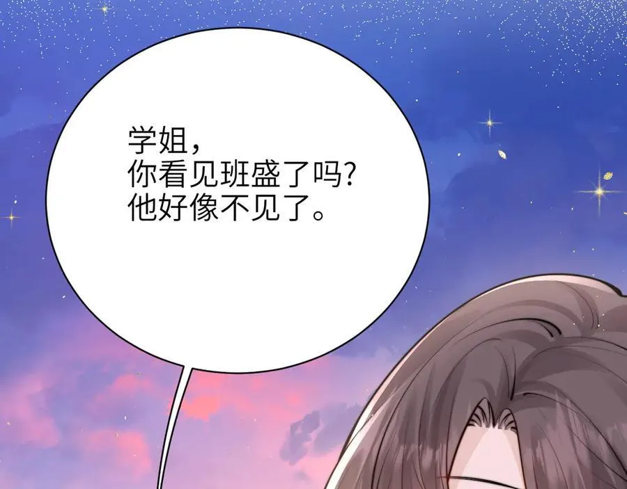 第49话 晚霞飞车26