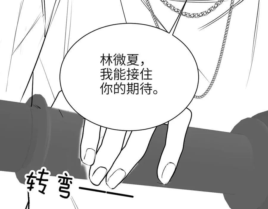 第49话 晚霞飞车97