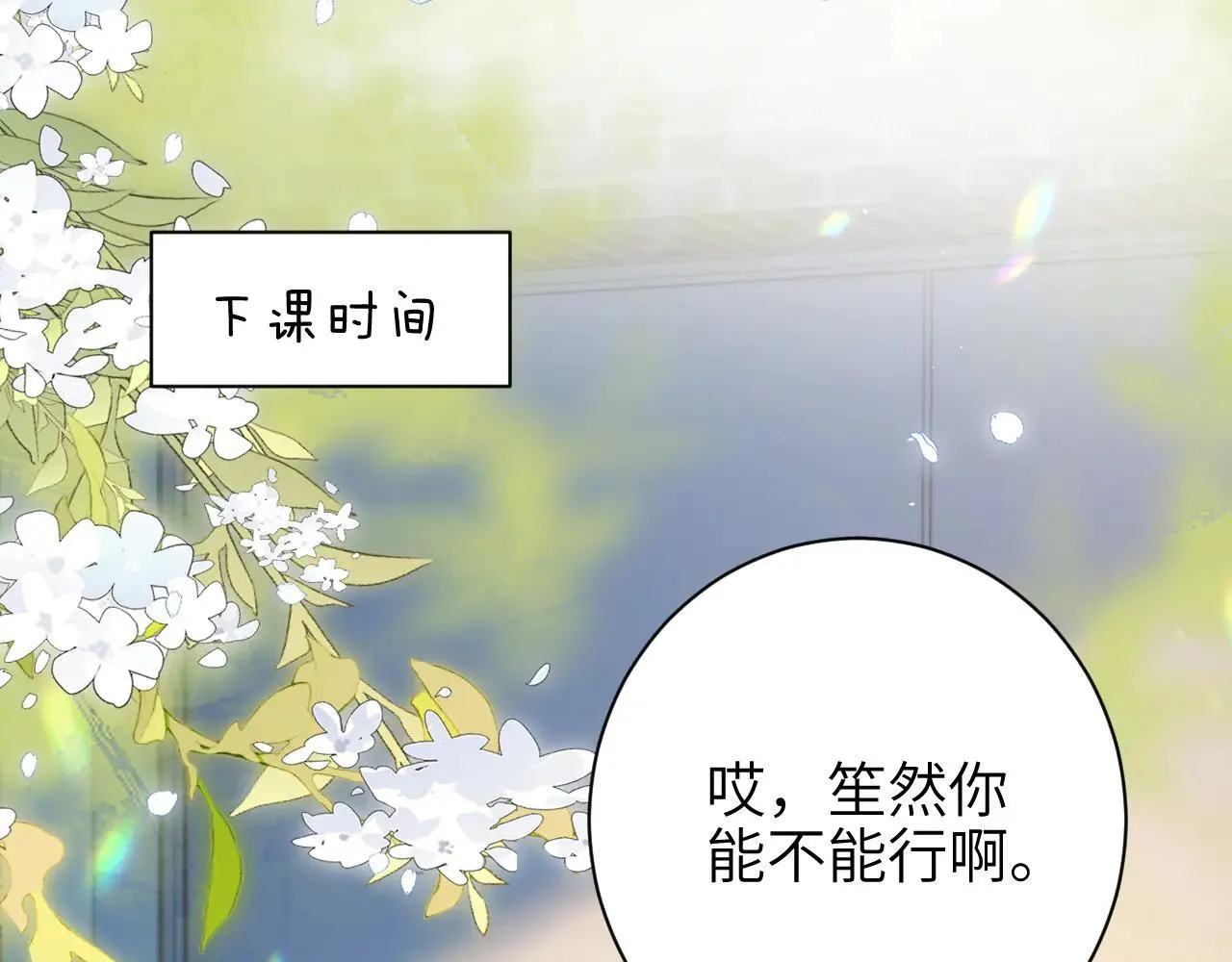 第47话 期末考试4